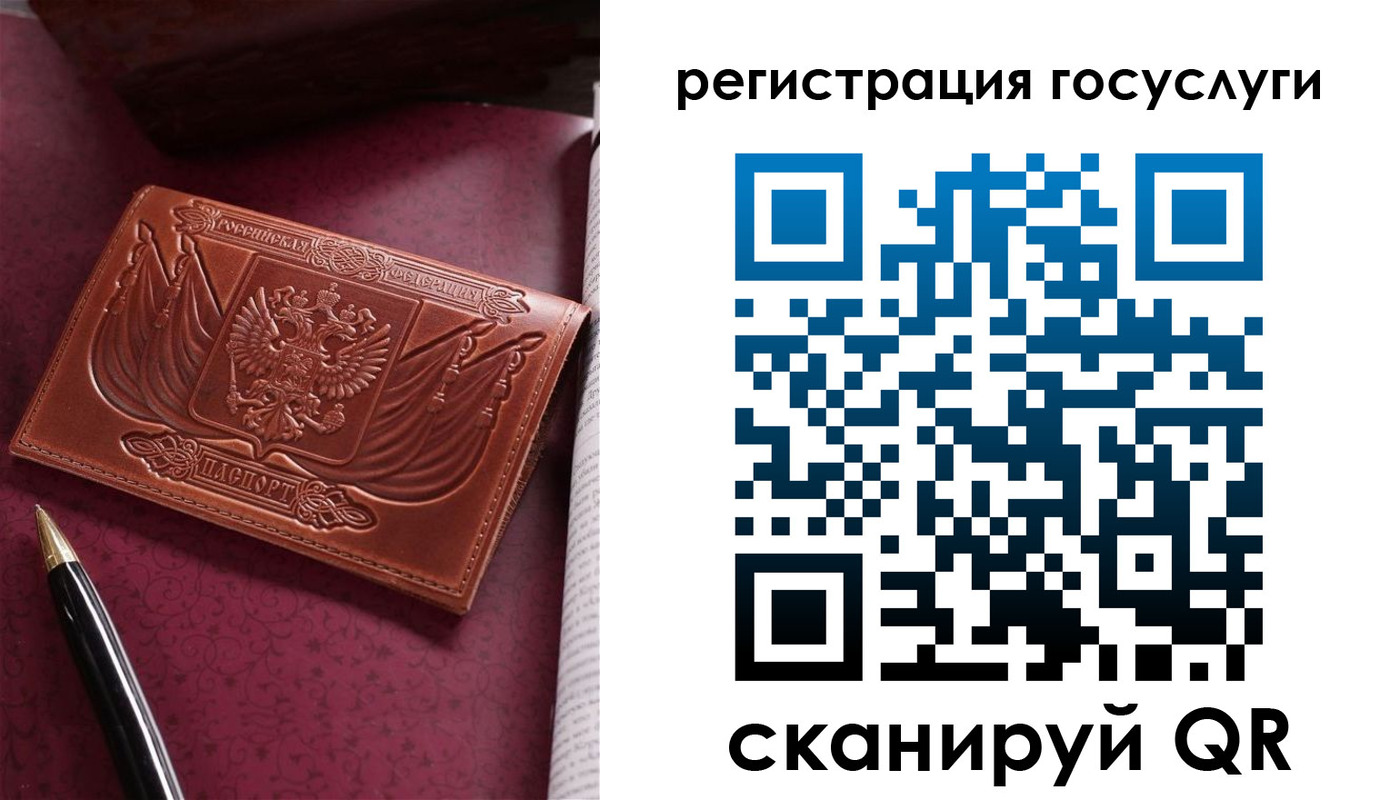 временная регистрация госуслуги в Новодвинске