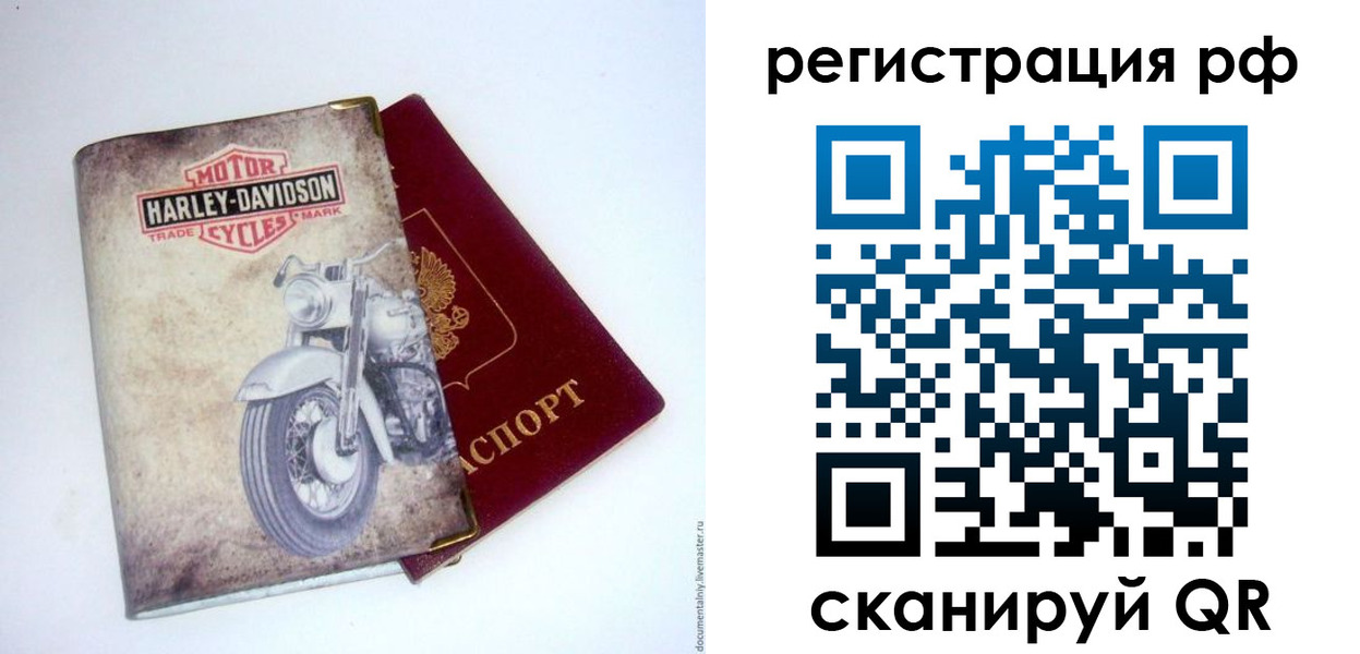прописка от собственника в Новодвинске