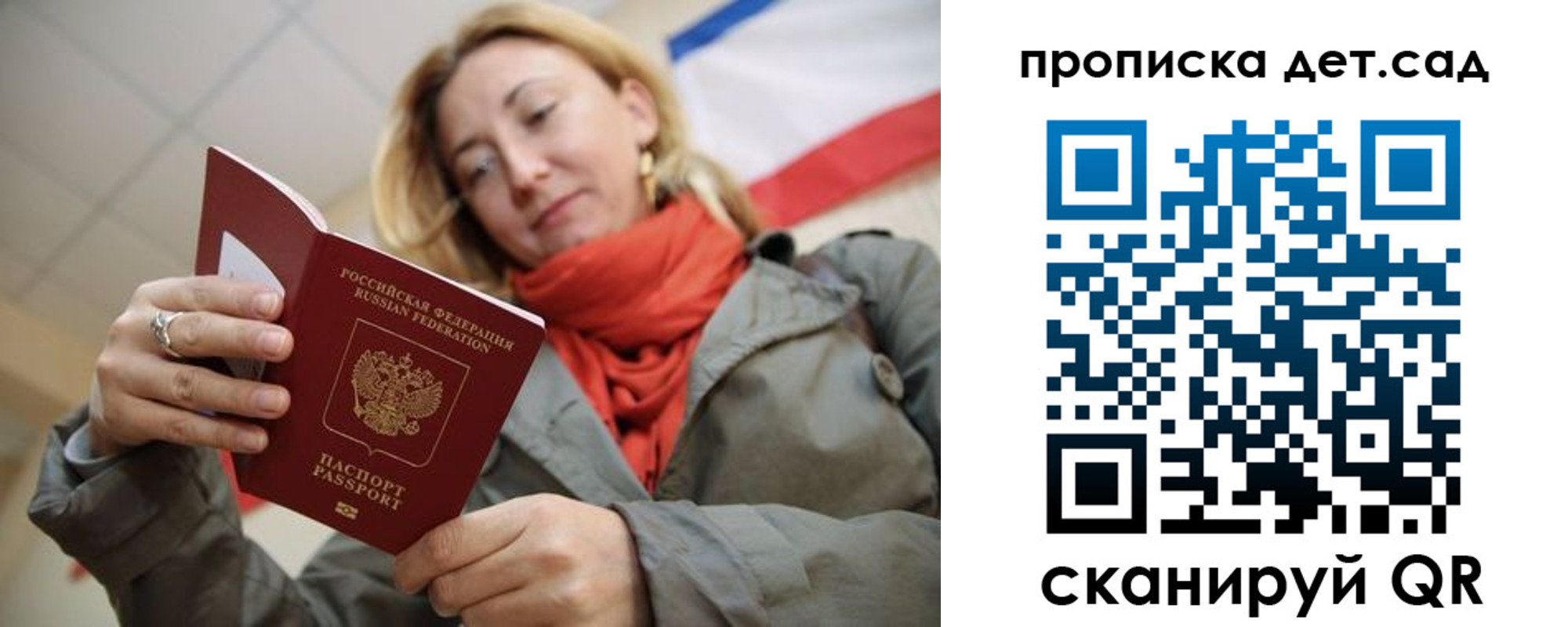 прописка гарантия в Новодвинске