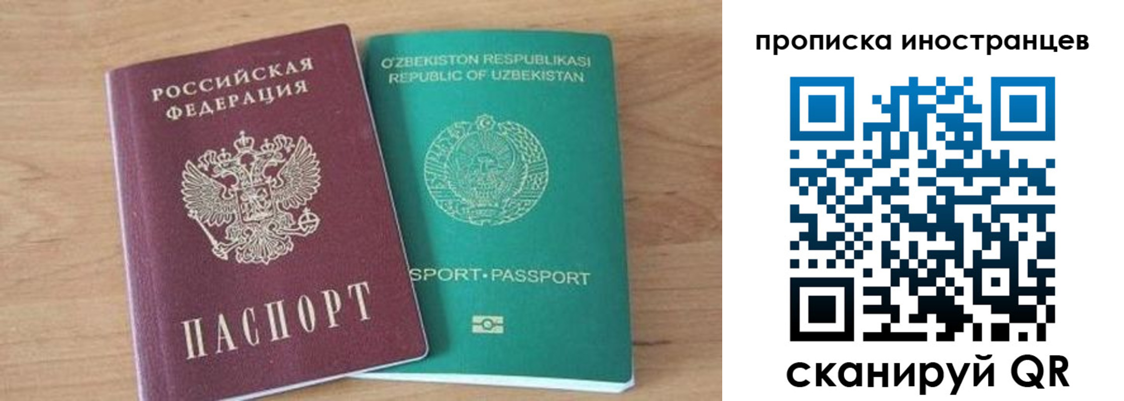 прописка от собственника в Новодвинске