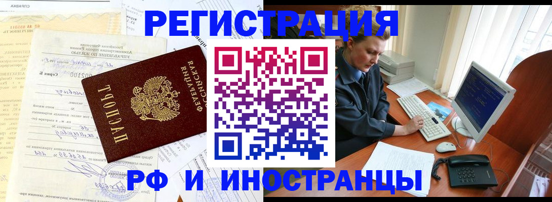 прописка 2025 в Новодвинске