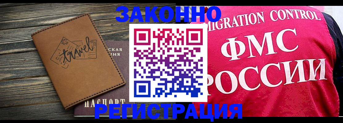 прописка для военкомата в Новодвинске